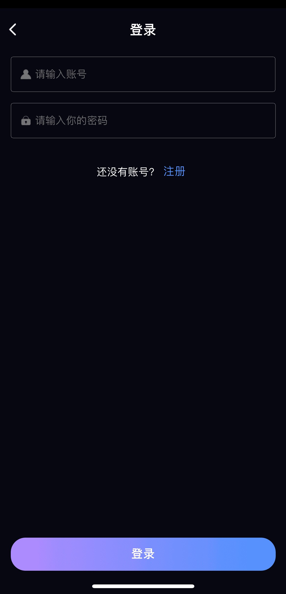 91PO账户登录页密码输入与渐变登录按钮官方UI