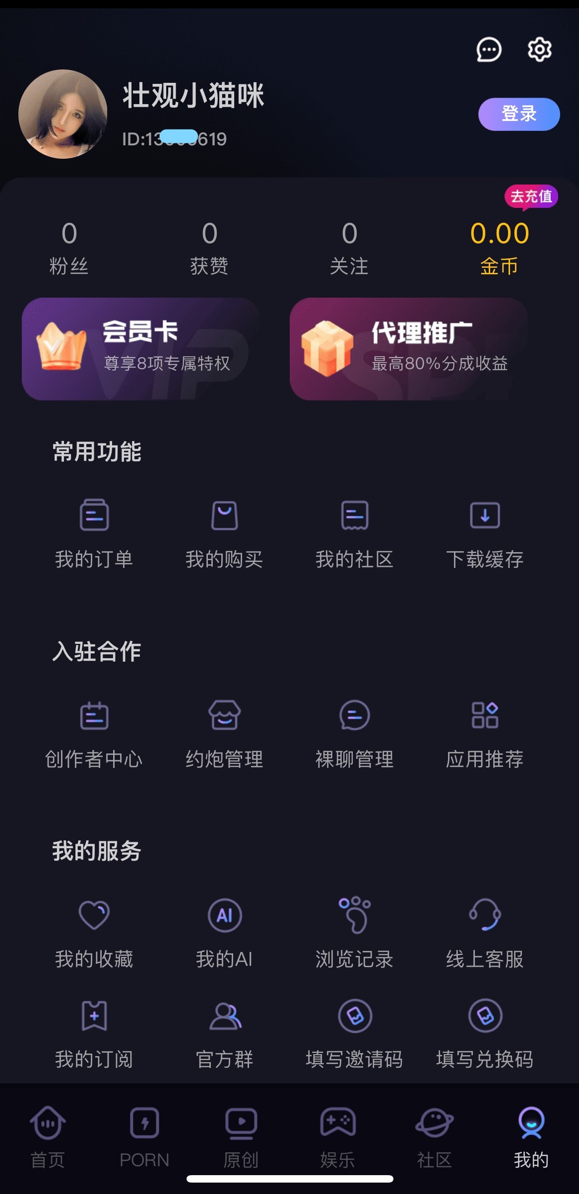 91POAPP PORN专区深度浏览换一换功能与分类筛选界面